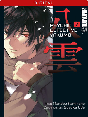 cover image of Psychic Detective Yakumo 07